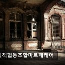 이글케어 협동조합 | {울산, 요양원, 요양센터, 추천!) 사회적협동조합마르페케어 울산 요양원, 믿을 수 있는 선택