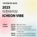 ICHEON13 이미지
