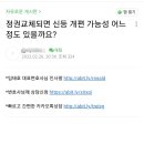 성범죄자들이 가장 두려워하고 싫어하는 처분 이미지