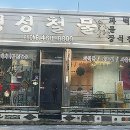 명성철물