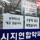 시지연합약국
