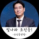 영화 "경관의 피" 조진웅배우님 서포트 이미지