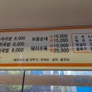 부곡순대 이미지