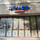 석봉대동아파트 맞은편 이미지