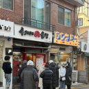 주차06 | [곱창투어 EP.06] 천호 푸지미곱창｜천호 곱창 맛집 웨이팅·배달·포장·주차·예약 전화 솔직 후기