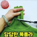 답답한 목풀라 절대 자르지 말고/소매 줄이는 방법 이미지