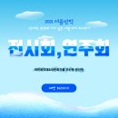 색소폰앙상블 플레이어즈 제2회 정기연주회 | 알찬 여름방학을 위한 전시회, 연주회 추천^^ 가고 싶은 사람 여기 모여라~!