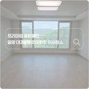 대경정밀 | 밀양 대경파미르아파트 이사청소 현장! 하자 체크부터 항균 연막 소독까지 완벽 케어 🌿