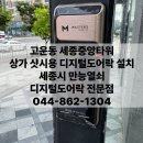 고운동_세종중앙타워 이미지