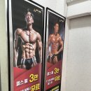 어테인 휘트니스 | [계산동헬스장]건강한생활 책임지는 어테인휘트니스 계산점 후기