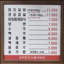 만강숯불갈비 이미지