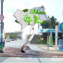 전망조형물 이미지