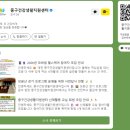 중구건강생활지원센터 이미지