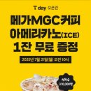 메가커피 이미지