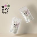 아이스패키지