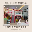 붕붕키즈풀빌라 이미지