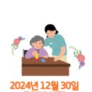 다원운정요양보호사교육원 이미지