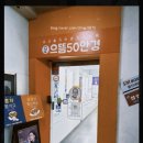 으뜸50안경 구로점 이미지