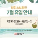 밸런스브레인분당센터