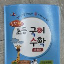 ✏️12월 9일 초등 국어-바른 자세로 읽고 쓰기📖 이미지