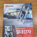 (주)천지모터스 | 대전1급공업사/쏘렌토/리어범퍼 오버홀 도색/차량수리 와 경정비를 함께 하는 공업사!!원스톱서비스!!