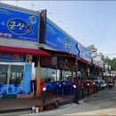 선유식당 이미지