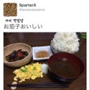 맛있다 - 수성구 상록로 21-18 | 맛있다