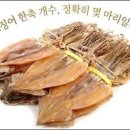 오징어 한축 개수 몇 마리일까? 이미지