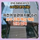 영광군청 자전거보관대2 | 자전거 보관대 지붕 수리 보수 교체 렉산 깨짐 전문 업체