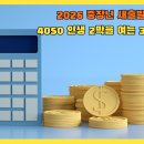 중장년 실전창업 | 2026 중장년 새출발카운슬링: 4050 인생 2막을 여는 3가지 핵심 치트키