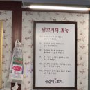등갈비애꼬치다명지 | 「부산 강서구 명지」"등갈비애꼬치다"명지신도시점 맛 후기