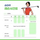 GDR 태릉연습장 이미지