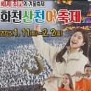 산천어길 이미지