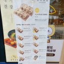 정직유부 문래점 이미지
