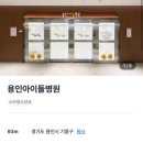 용인아이들병원 네이버블로그