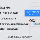 이음컴퓨터디자인학원 영대점