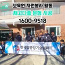 대구 산격동 방충망교체 천광보육원 자원봉사 미세촘촘망 시공 후기