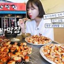 똘똘이막창 이미지