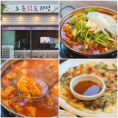 오송닭도리탕 이미지