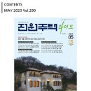 전원라이프