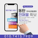 영천동 동탄IT 밸리 이미지