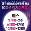 휴먼헬스휘트니스클럽 이미지