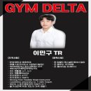 델타2빌딩 | &#34;운동이 이렇게 재밌는 거 였나요?&#34; 짐 델타 이민구 트레이너의 후기모음[관평동헬스 / 관평동 헬스장]