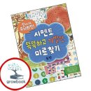 미로