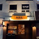 동해선거제해맞이역 | 부산 이자카야 미깡 혼술하기 좋은 거제동 맛집