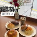 치화 | 광화문카페:: 광화문 베이글맛집 단체주문 케이터링 가능한 베바치화덕 솔직후기!