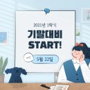 한가람학원 - 서구 신갈마로 221 | 한가람학원