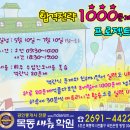 현대컨설팅공인중개사사무소 이미지