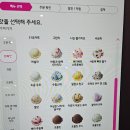 베스킨라빈스31당진