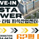 미사테스타부동산공인중개사사무소 네이버블로그